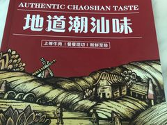-为什么牛潮汕牛肉火锅(中信广场店)