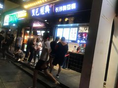 门面-黑色经典臭豆腐·湖南特产(太平街口店)