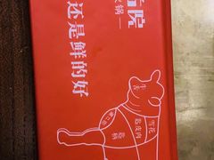 -左庭右院鲜牛肉火锅(南通CBD大有境店)