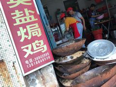 -吉英盐焗鸡(文中路店)