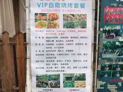 -尚庄度假村·庭台树下·户外烧烤·团建CS·轰趴营地(上庄水库店)