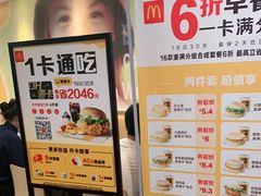 -麦当劳(轻轨曹杨路店)