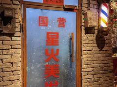 门面-和平菓局(王府井店)