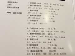 菜单-安吉涵田度假村·水榭居中餐厅