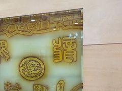-大清花饺子(山庄店)