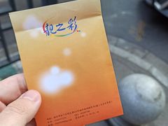 -柯达靓之彩影像网络(明瓦廊店)