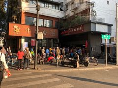 -朱记小郑酥烧饼(建康路店)
