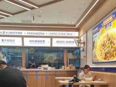 -粉小主·贵州酸汤牛肉粉(南京仙林金鹰店)