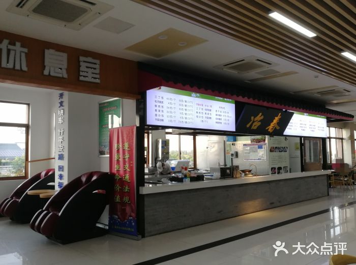 (正谊服务区)餐厅图片