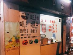 -美食店(华贵路店)