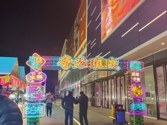 -万达广场(临港店)