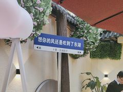 -十里·东湖院子(湖北省博物馆店)