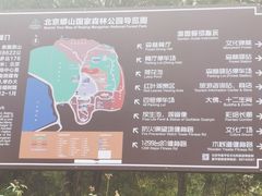 -北京十三陵国家森林公园蟒山景区