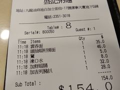 账单-盛记粥面(佐敦店)