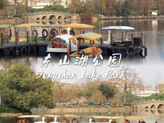 -东山湖公园