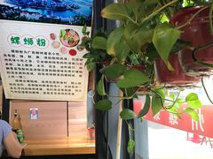 -螺大蛳柳州螺蛳粉·火锅·热干面(西城永捷店)