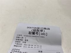-DOUTOR德咖伦(吴江路店)