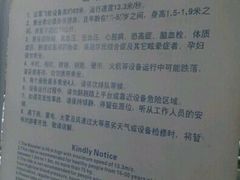-东部华侨城