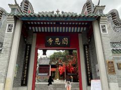 -国恩寺