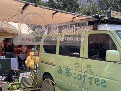 -西安创业咖啡街区
