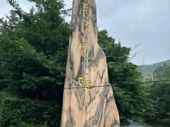 -丹东市五龙山风景区