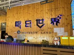 -明日世界密室轰趴·剧本桌游·箭馆团建(国贸店)