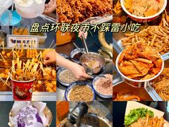 -环联1904火车夜市