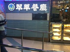 -东荟城名店仓