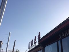 -秋栗香(地安门店)
