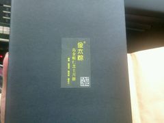 -金太粽(上海弄堂第一粽店)