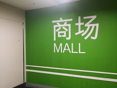 -苏州中心-停车场