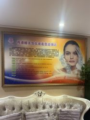 -再清椿美容