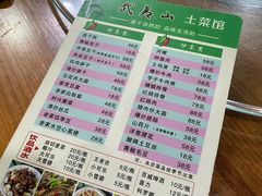 -武夷山土菜馆(水晶森林晶尚名苑店)