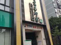-金色印象·HiFi影音·按摩足疗(龙腾路店)
