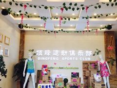 -途睿健身游泳俱乐部(顶峰店)