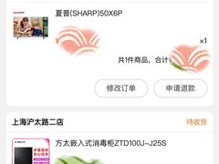 -苏宁易购(上海沪太路二店)