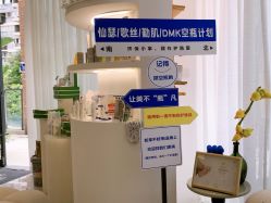 点击看大图 -倩极·精研痘敏肌管理