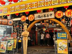 -石岐佬中山菜馆(张溪店)