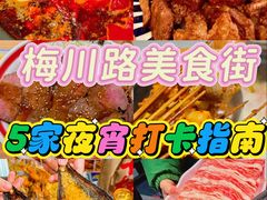 -钢管厂五区小郡肝串串香火锅(梅川路店)