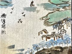 -梁溪琳琅书画院(汇金广场店)
