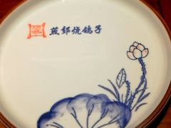 -燕郊烧鸽子(广安路店)
