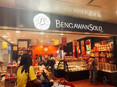 -本格旺索罗(樟宜机场T1店)