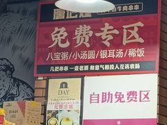 -唐记煌大坨卤牛肉串串(瑞南街店)