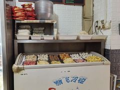 -老好吃清真麻辣烫