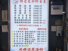 -指爱龙虾(金杨路总店)