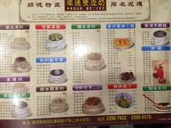 菜单-正德顺順德雙皮奶(中信店)