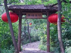 -井塘古村