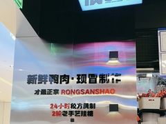 -蓉三少冒烤鸭·四川小吃集(北京首店)