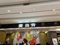 -麦当劳(皇岗路店)