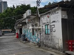 -渔记茶餐厅(渔村店)